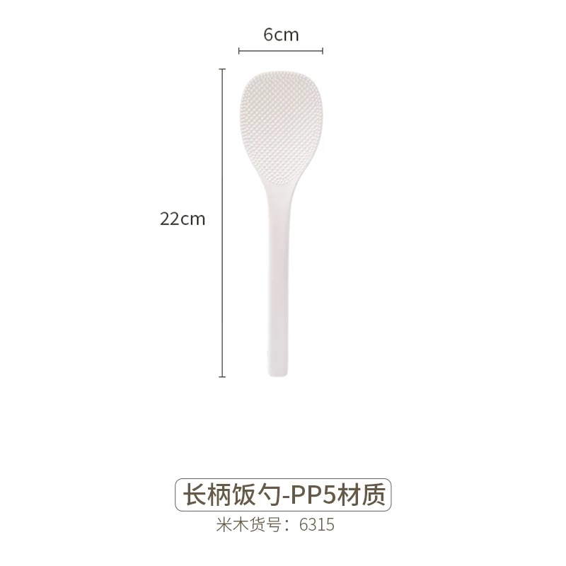 Premium Non-Stick Rice Paddle Spoon – PP5 Heat-Resistant Serving Spoon